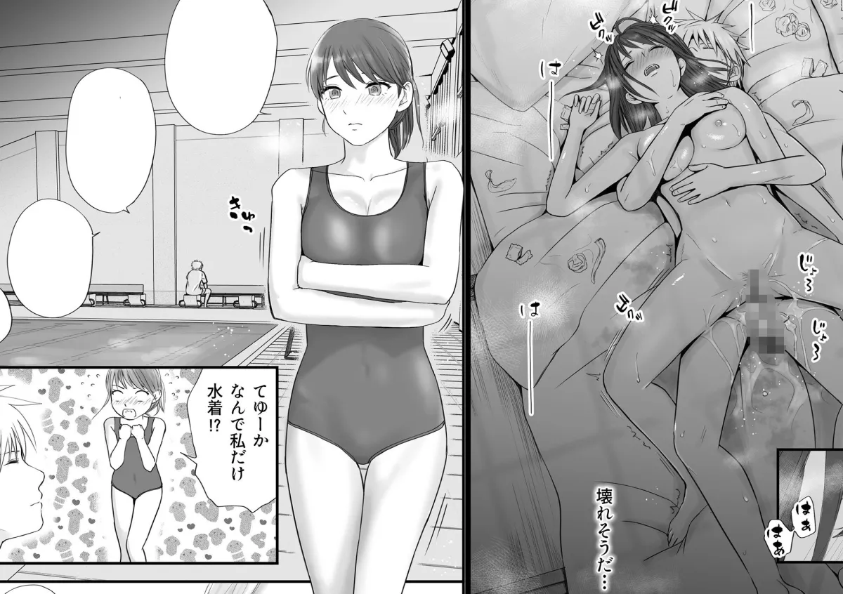 素股だけって言ったのに…ヌルっと挿入されちゃった 優等生のおもちゃ2 素股だけって言ったのに…ヌルっと挿入されちゃった 優等生のおもちゃ2