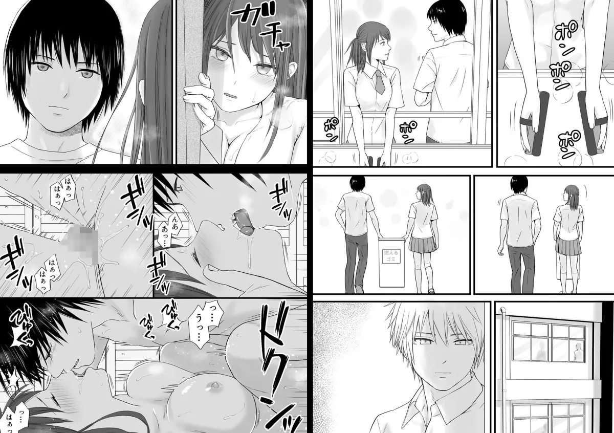 素股だけって言ったのに…ヌルっと挿入されちゃった 優等生のおもちゃ2 素股だけって言ったのに…ヌルっと挿入されちゃった 優等生のおもちゃ2