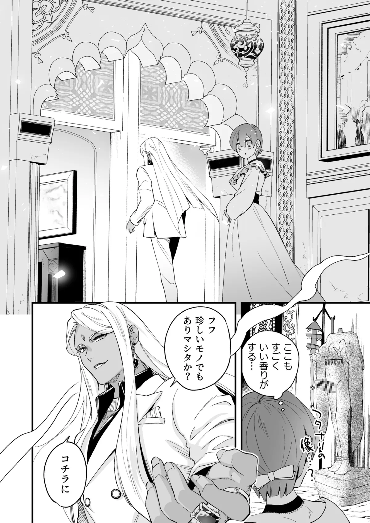 ラジュ先生はダークトライアド 魔性の霊能者とメス堕ちフタナリ令嬢