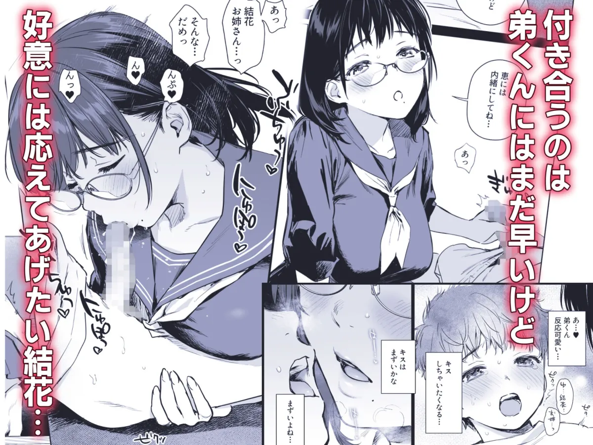 ボク活ライフ 〜友達の弟くんと「ゲームする仲」から「コスプレセックスする関係」になるまで〜 ボク活ライフ 〜友達の弟くんと「ゲームする仲」から「コスプレセックスする関係」になるまで〜