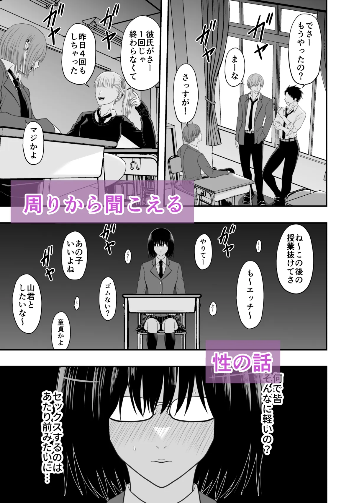 性に敏感なお年頃、  性奴隷悪魔が現れました