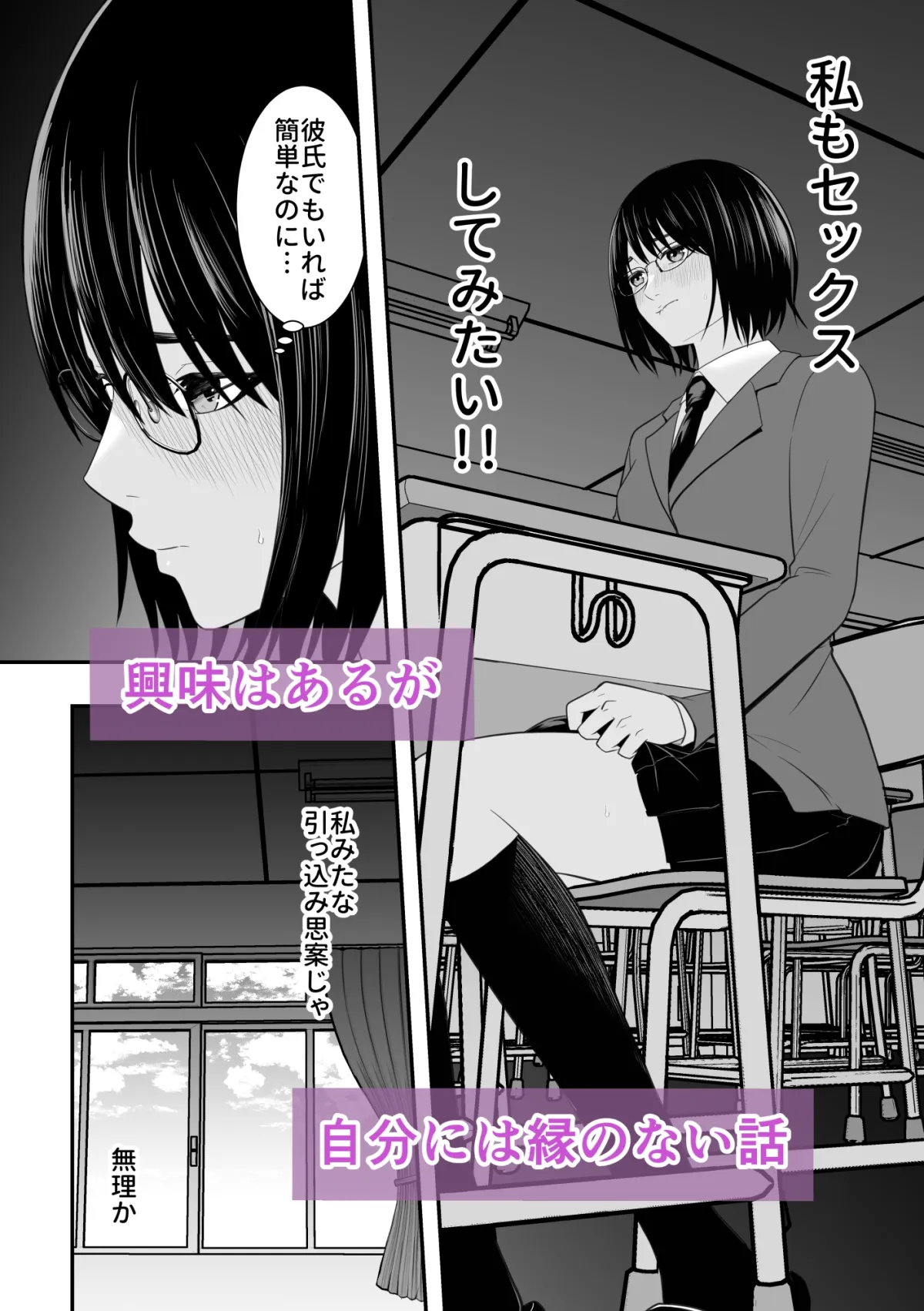 性に敏感なお年頃、  性奴隷悪魔が現れました