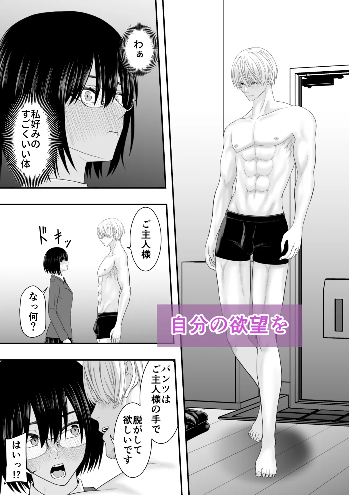 性に敏感なお年頃、  性奴隷悪魔が現れました