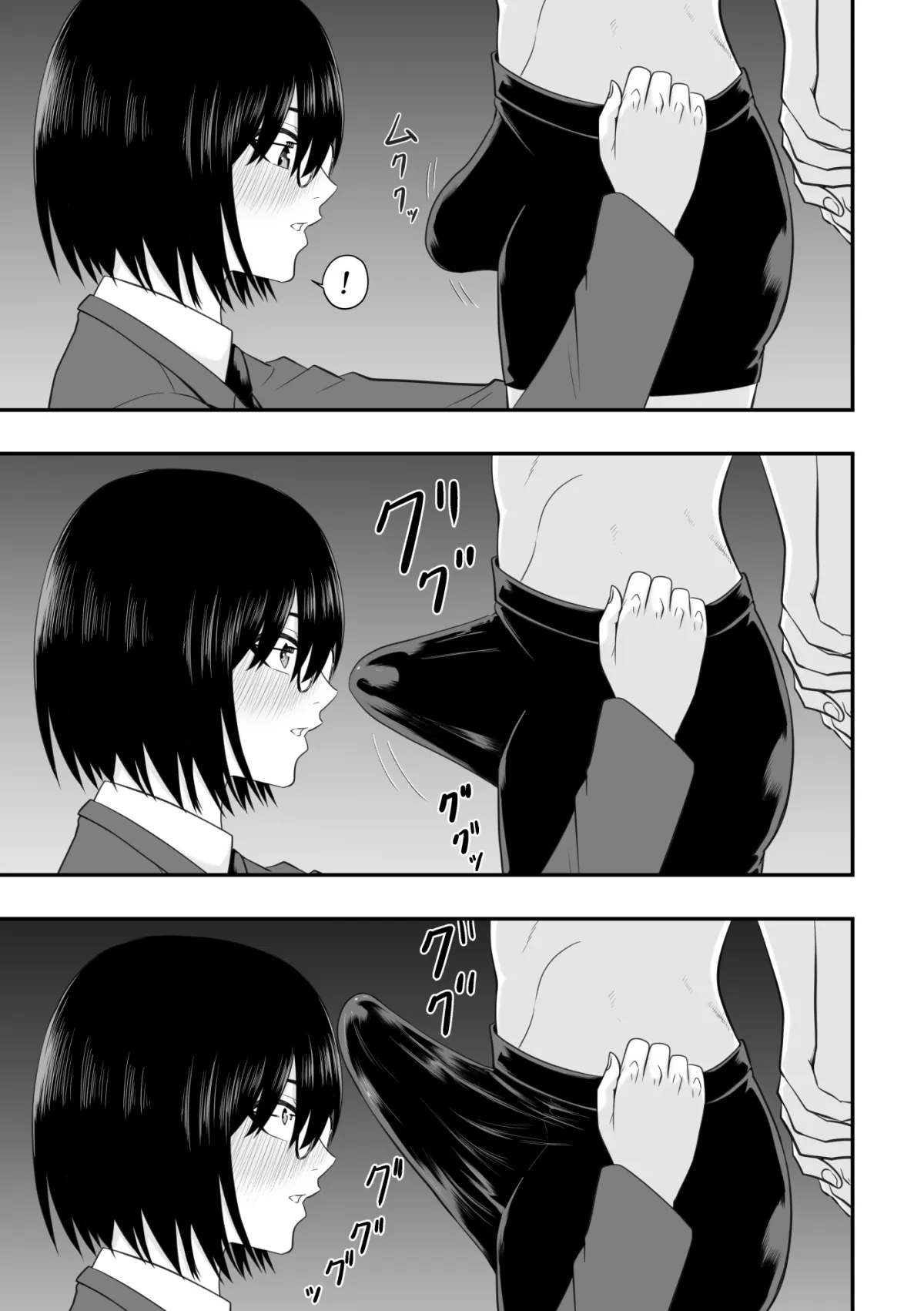 性に敏感なお年頃、  性奴隷悪魔が現れました