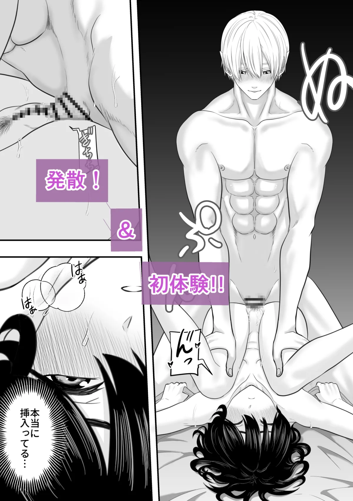 性に敏感なお年頃、  性奴隷悪魔が現れました