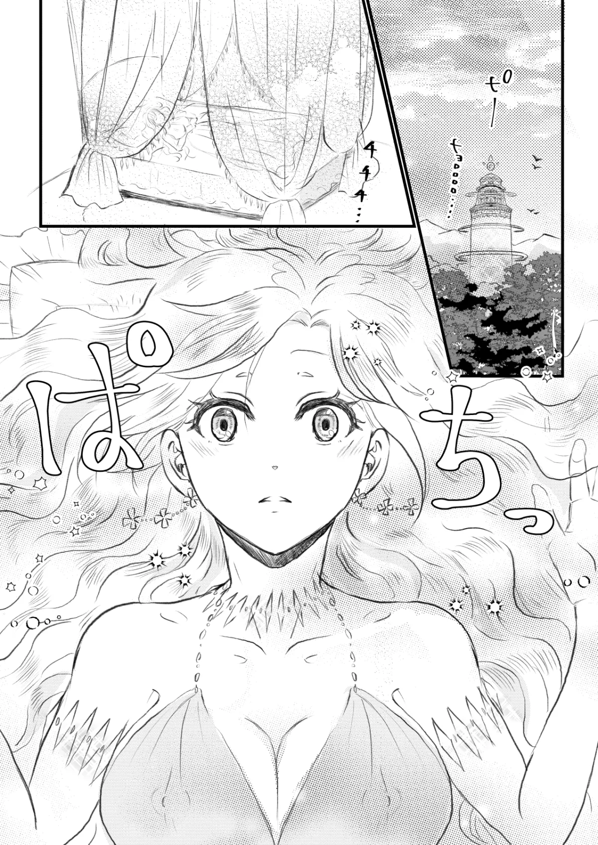 少女漫画に転生したと思ったら、実は18禁漫画でした!? 少女漫画に転生したと思ったら、実は18禁漫画でした!?