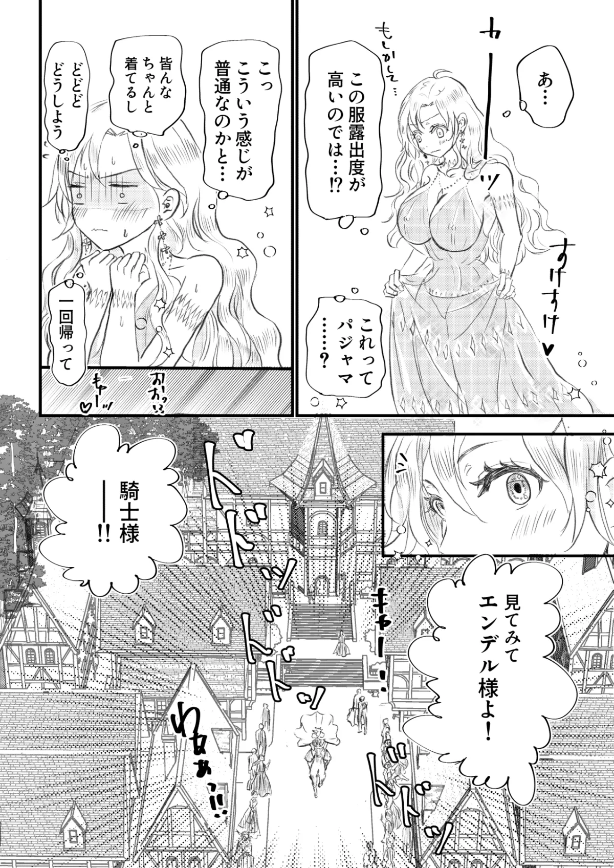 少女漫画に転生したと思ったら、実は18禁漫画でした!? 少女漫画に転生したと思ったら、実は18禁漫画でした!?
