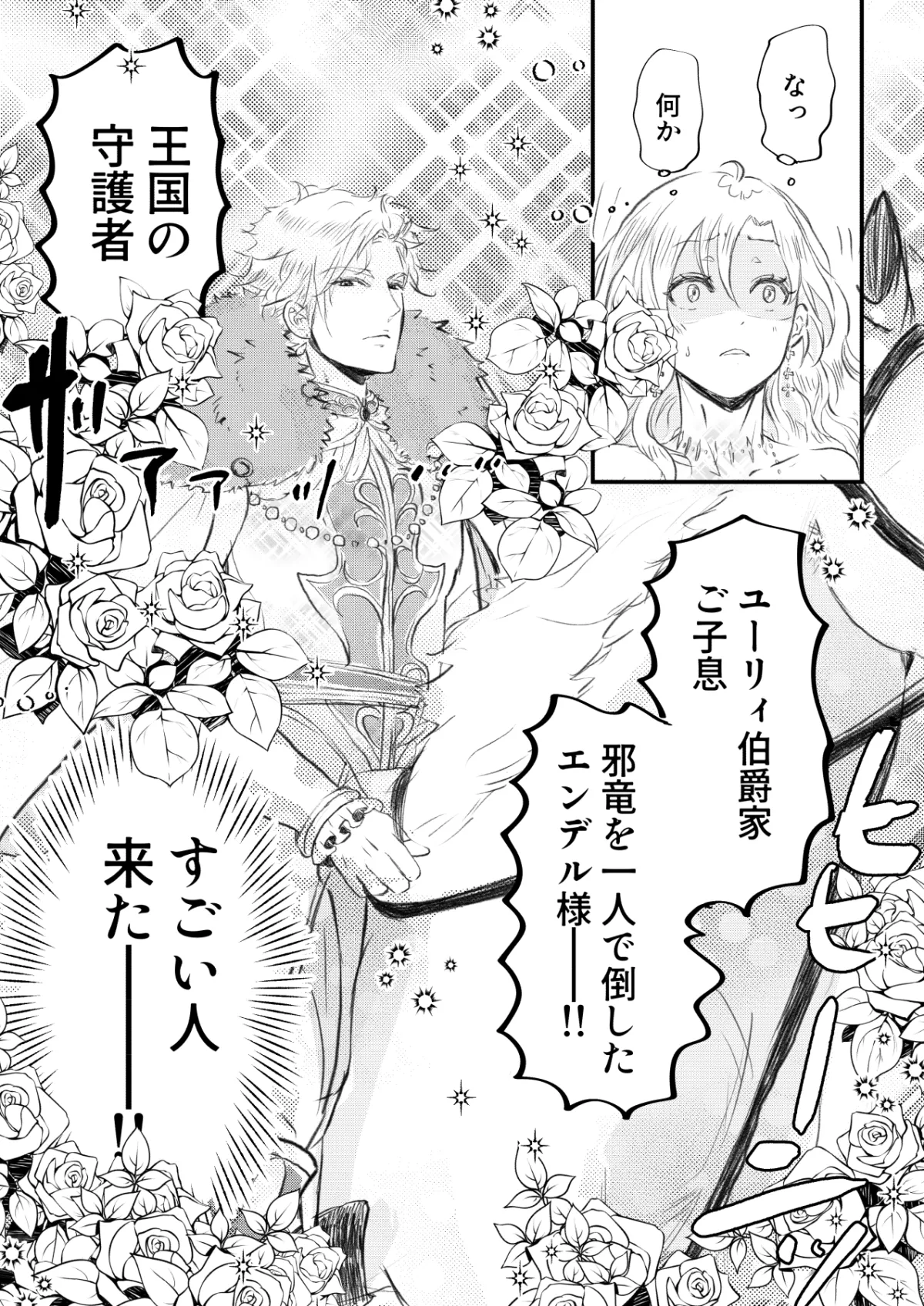 少女漫画に転生したと思ったら、実は18禁漫画でした!? 少女漫画に転生したと思ったら、実は18禁漫画でした!?