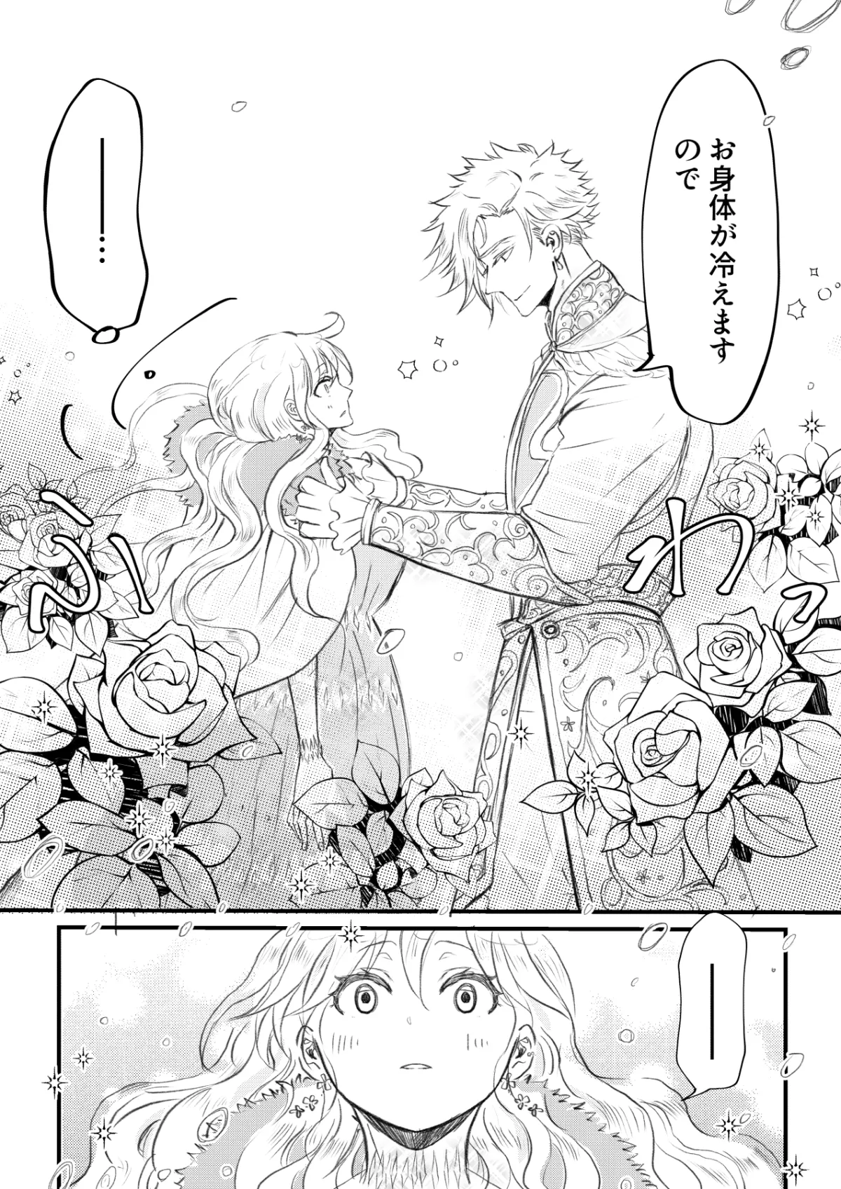 少女漫画に転生したと思ったら、実は18禁漫画でした!? 少女漫画に転生したと思ったら、実は18禁漫画でした!?