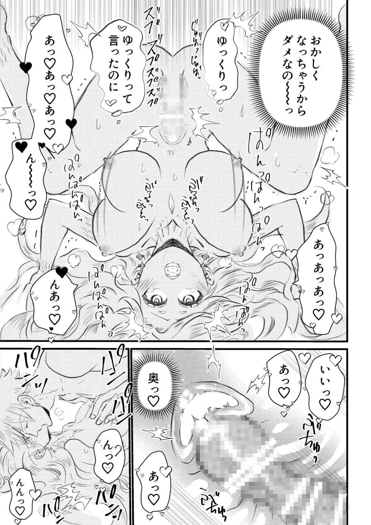 少女漫画に転生したと思ったら、実は18禁漫画でした!? 少女漫画に転生したと思ったら、実は18禁漫画でした!?