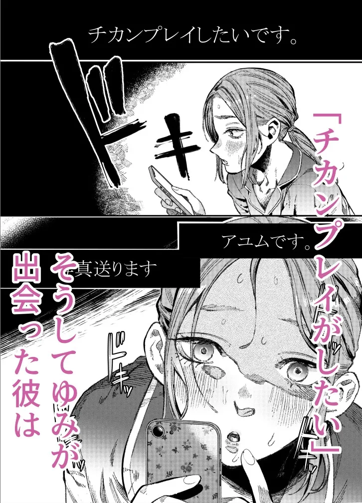 次の駅に、着くまで。