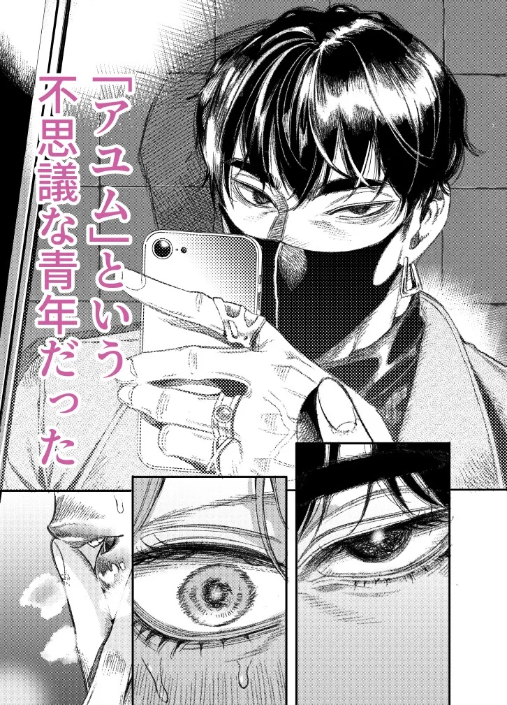 次の駅に、着くまで。