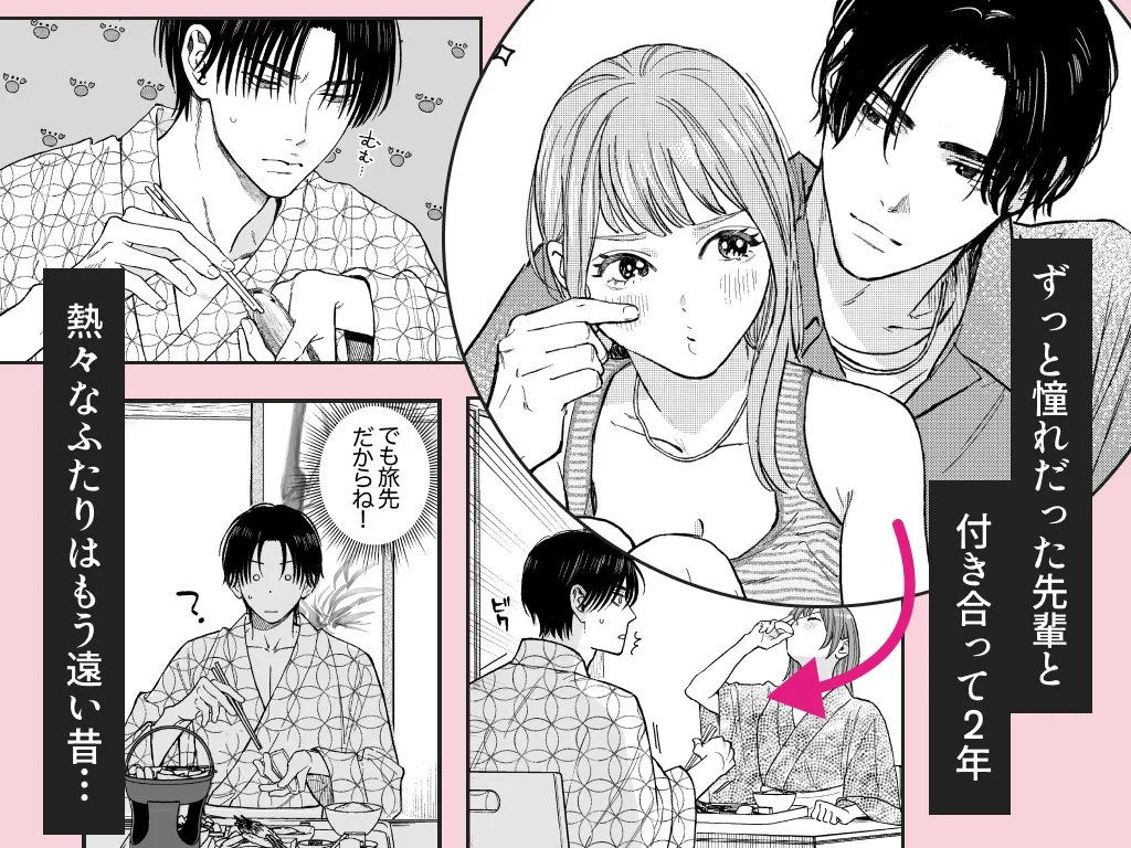 みんな憧れの順先輩と、1泊2日 お忍び酩酊ガチ交尾旅