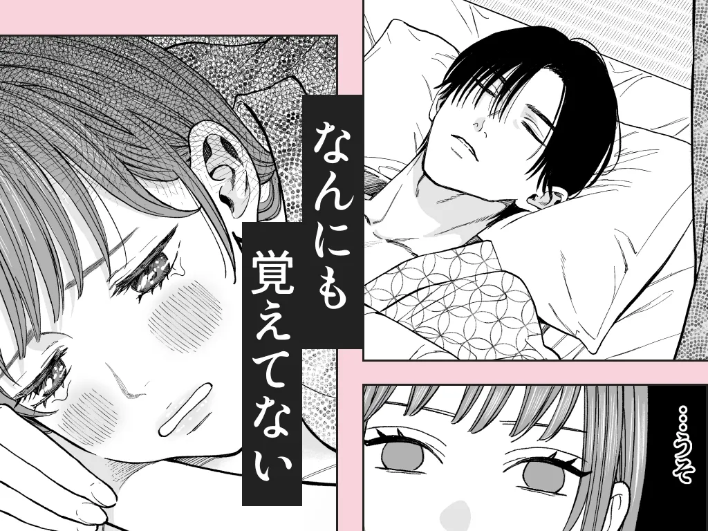 みんな憧れの順先輩と、1泊2日 お忍び酩酊ガチ交尾旅