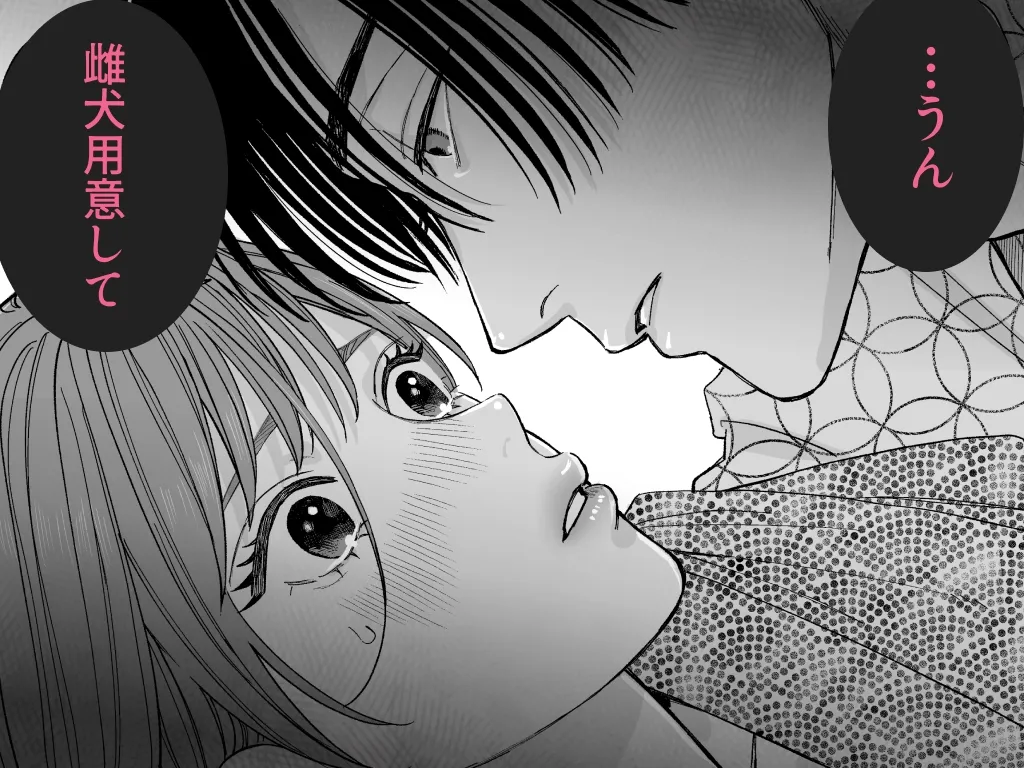 みんな憧れの順先輩と、1泊2日 お忍び酩酊ガチ交尾旅