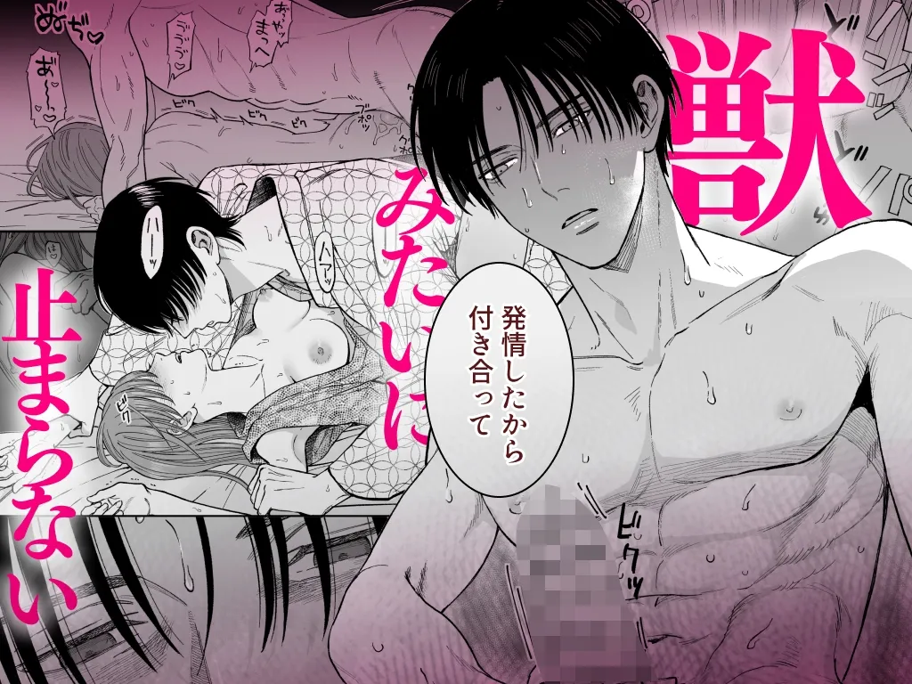 みんな憧れの順先輩と、1泊2日 お忍び酩酊ガチ交尾旅