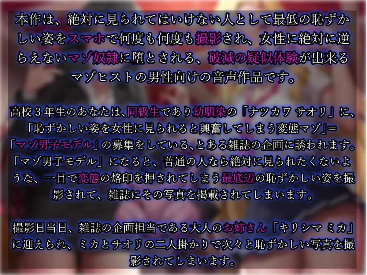 【マゾ犬姿&女装マゾ姿撮影】マゾ男子モデルの羞恥絶頂Wグラビア撮影会【3時間越え】 【マゾ犬姿&女装マゾ姿撮影】マゾ男子モデルの羞恥絶頂Wグラビア撮影会【3時間越え】