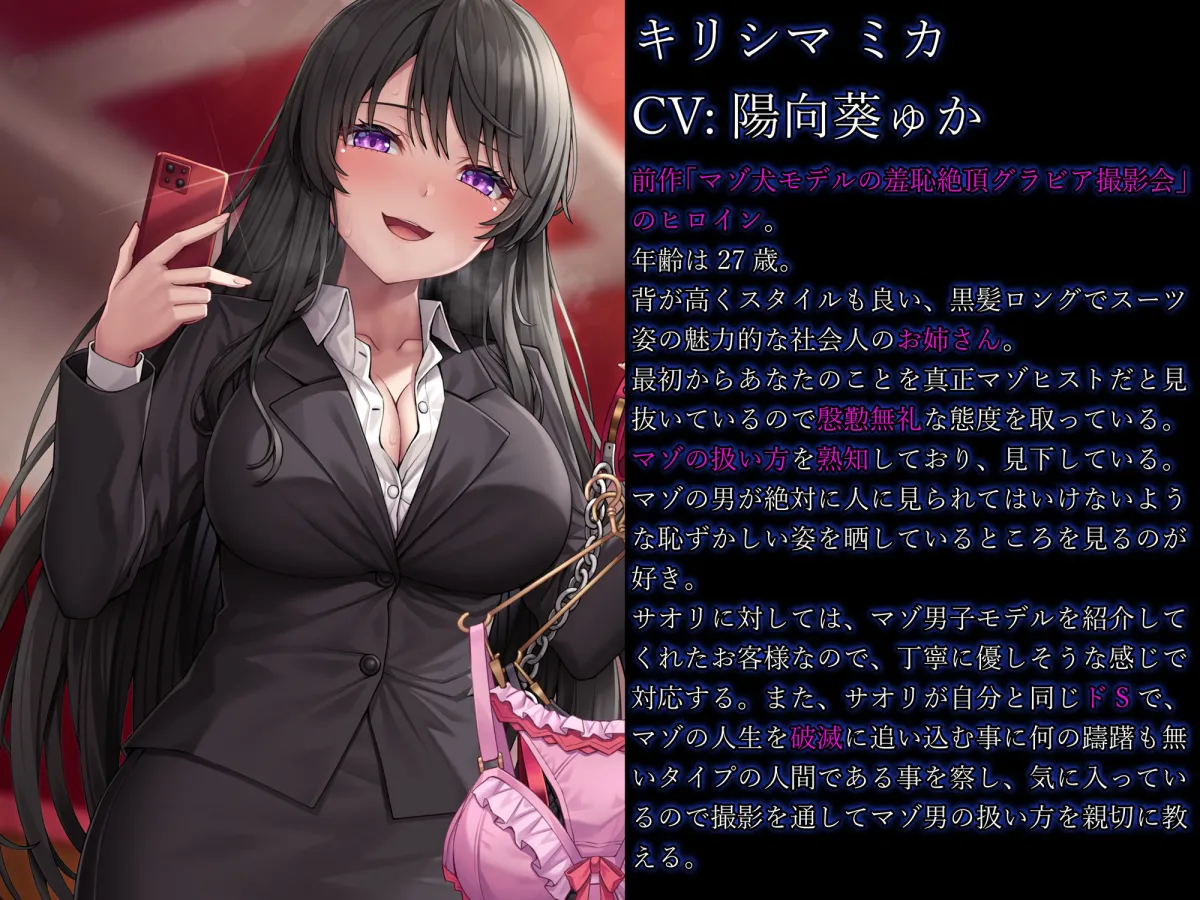 【マゾ犬姿&女装マゾ姿撮影】マゾ男子モデルの羞恥絶頂Wグラビア撮影会【3時間越え】 【マゾ犬姿&女装マゾ姿撮影】マゾ男子モデルの羞恥絶頂Wグラビア撮影会【3時間越え】