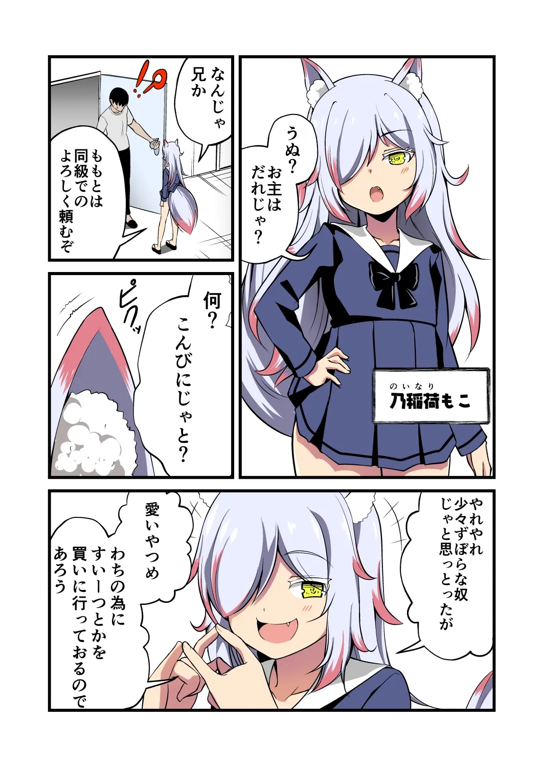 妹の友達の妖狐メスガキののじゃもふ耳ほじりで俺は敗ける。