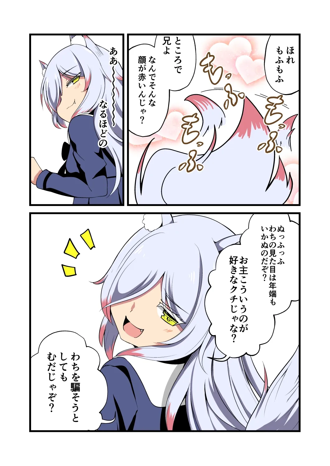 妹の友達の妖狐メスガキののじゃもふ耳ほじりで俺は敗ける。