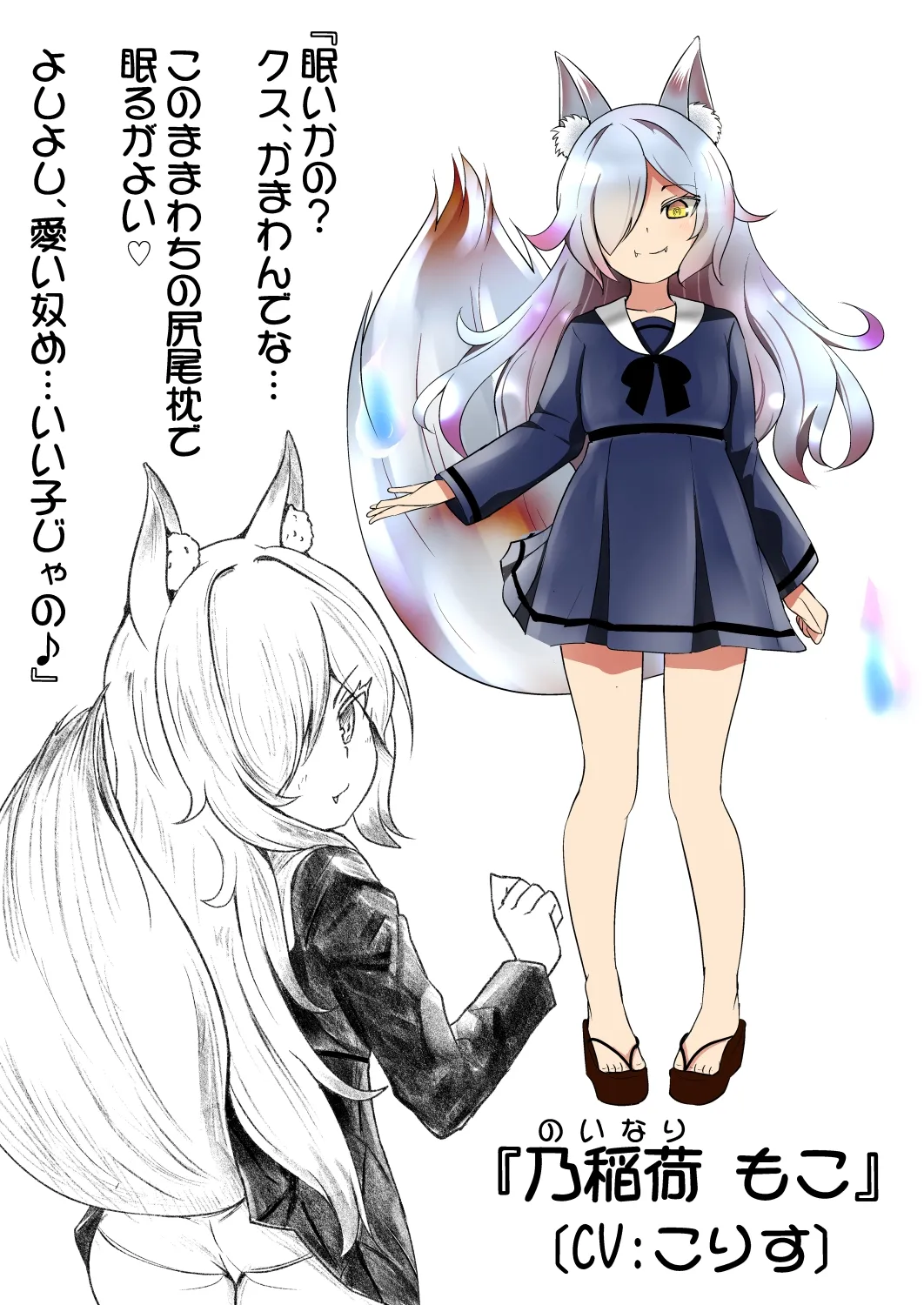 妹の友達の妖狐メスガキののじゃもふ耳ほじりで俺は敗ける。