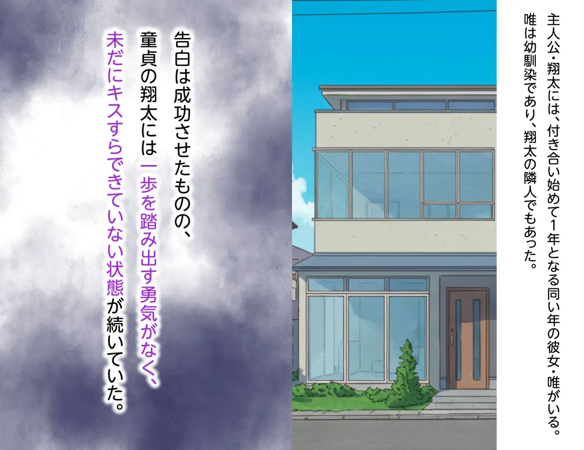 ビンビン勃起乳首の年上ビッチギャルに俺が逆寝取りされるまで