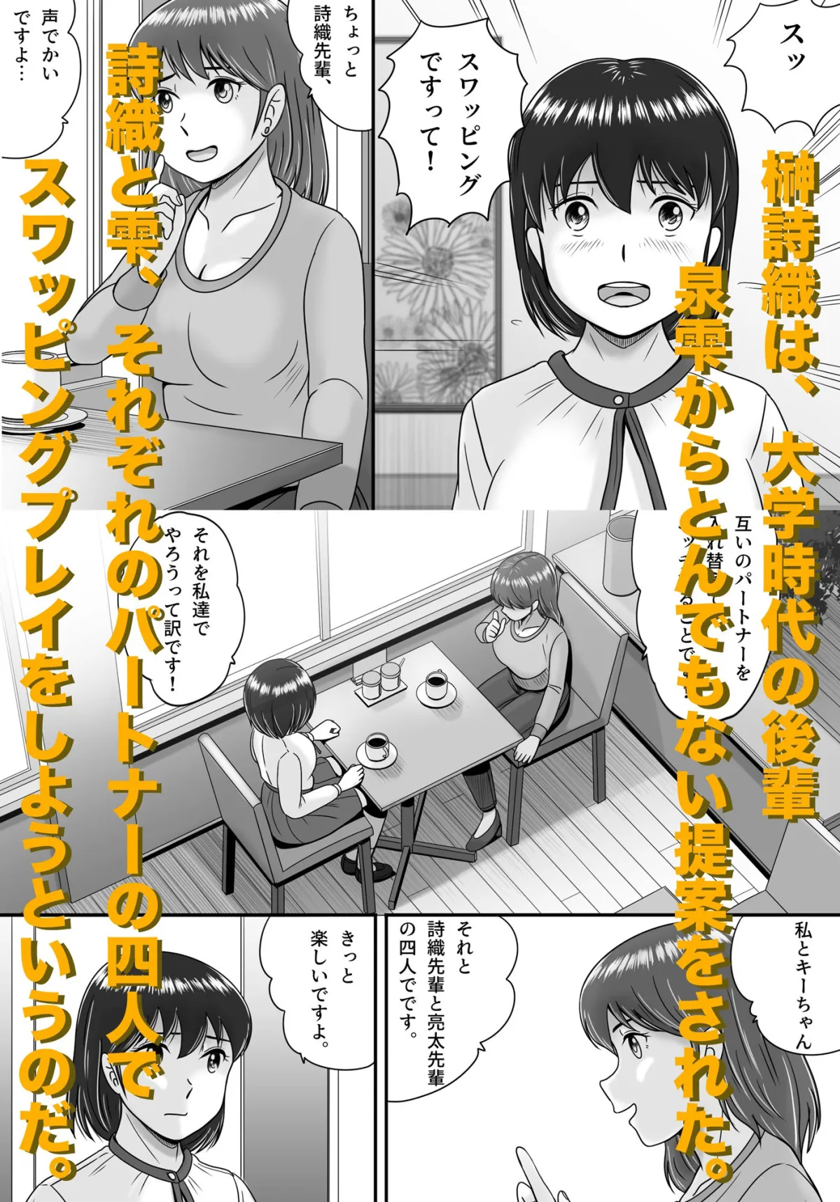 彼氏と彼女・彼女と彼氏 彼氏と彼女・彼女と彼氏