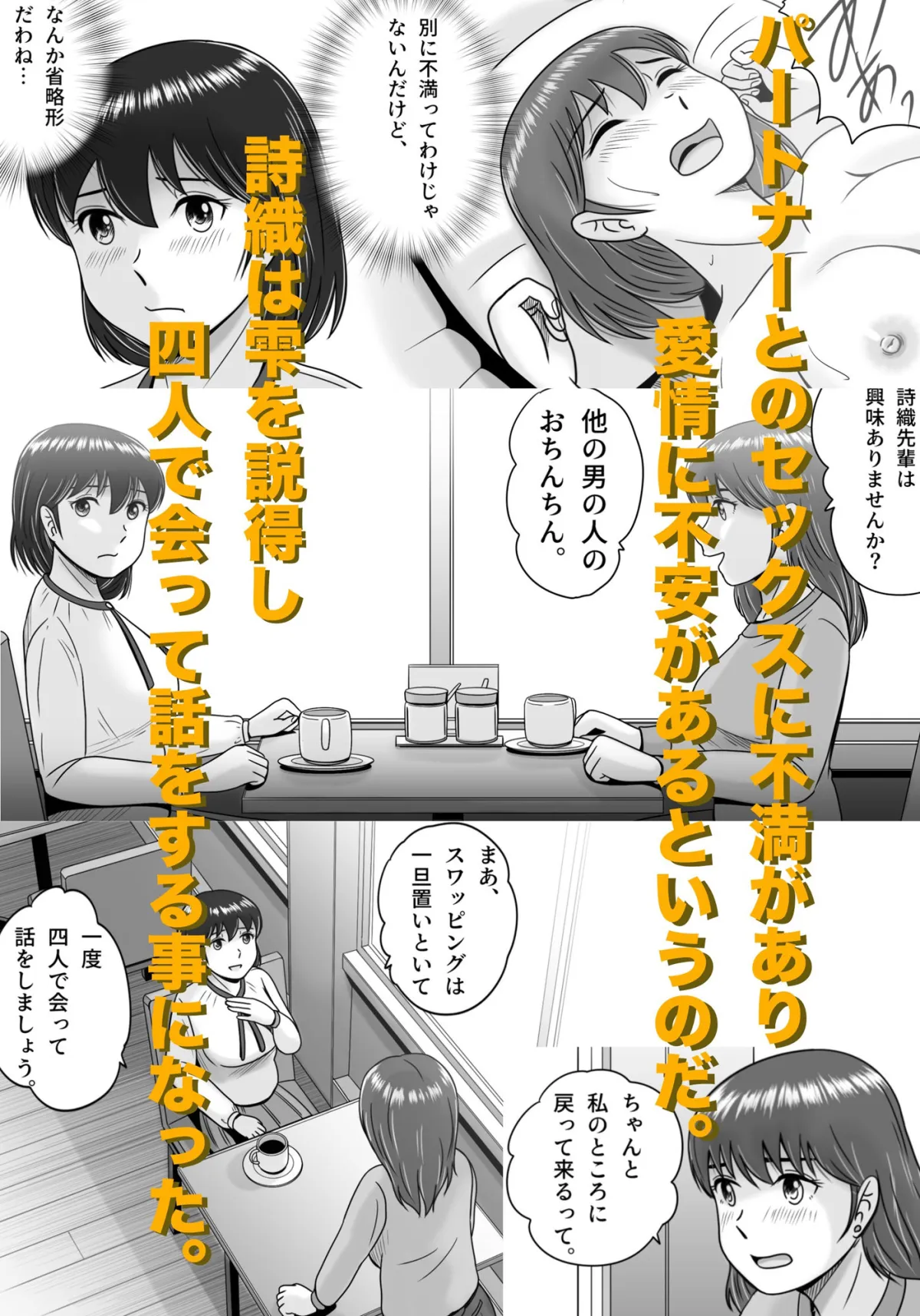 彼氏と彼女・彼女と彼氏 彼氏と彼女・彼女と彼氏