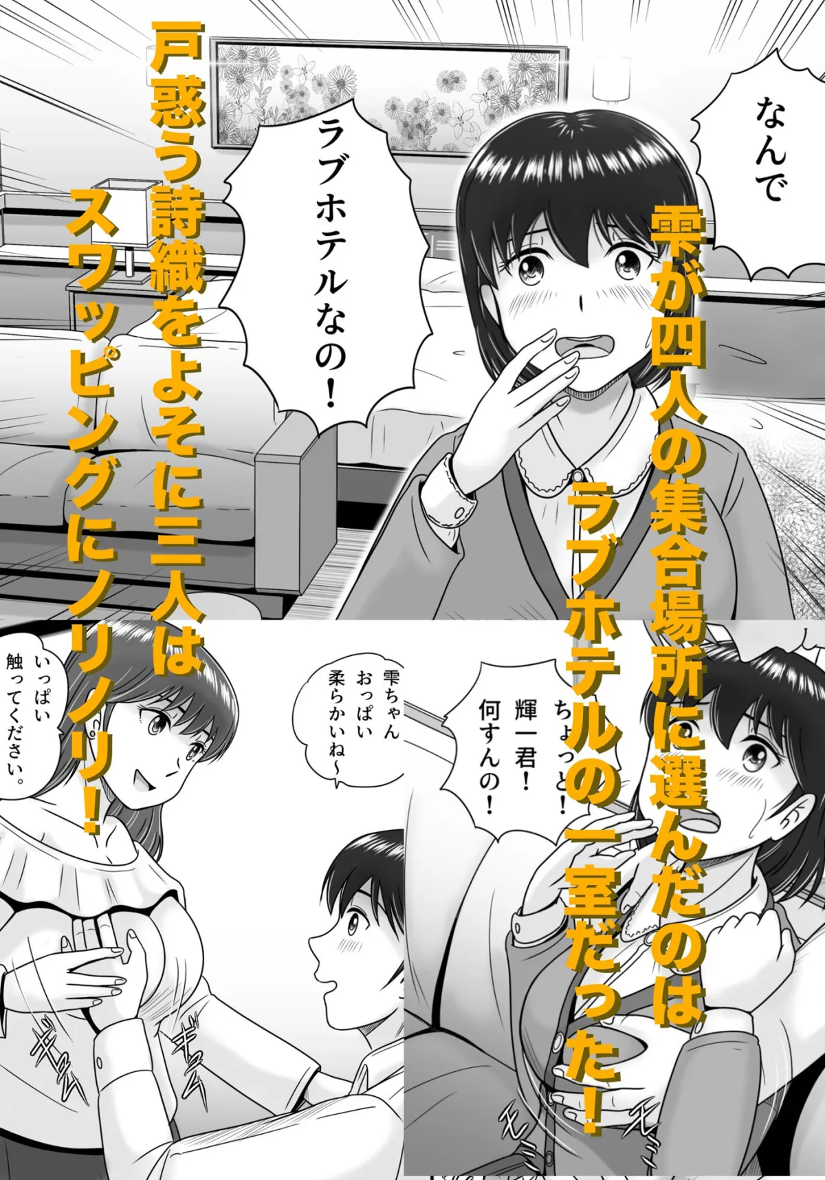 彼氏と彼女・彼女と彼氏 彼氏と彼女・彼女と彼氏