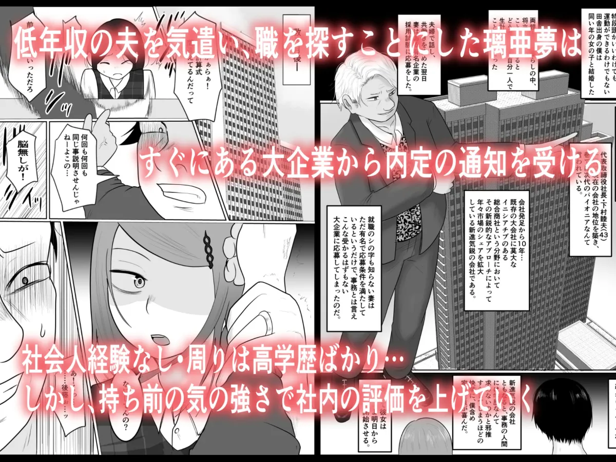 元ヤン事務員の妻〜成り上がり社長のオヤジ狩り復讐計画〜 元ヤン事務員の妻〜成り上がり社長のオヤジ狩り復讐計画〜