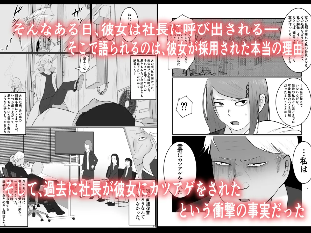 元ヤン事務員の妻〜成り上がり社長のオヤジ狩り復讐計画〜 元ヤン事務員の妻〜成り上がり社長のオヤジ狩り復讐計画〜