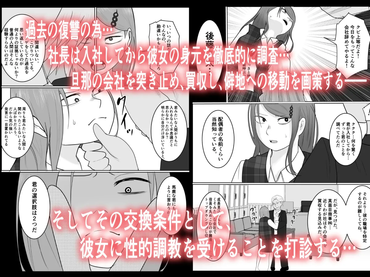 元ヤン事務員の妻〜成り上がり社長のオヤジ狩り復讐計画〜 元ヤン事務員の妻〜成り上がり社長のオヤジ狩り復讐計画〜