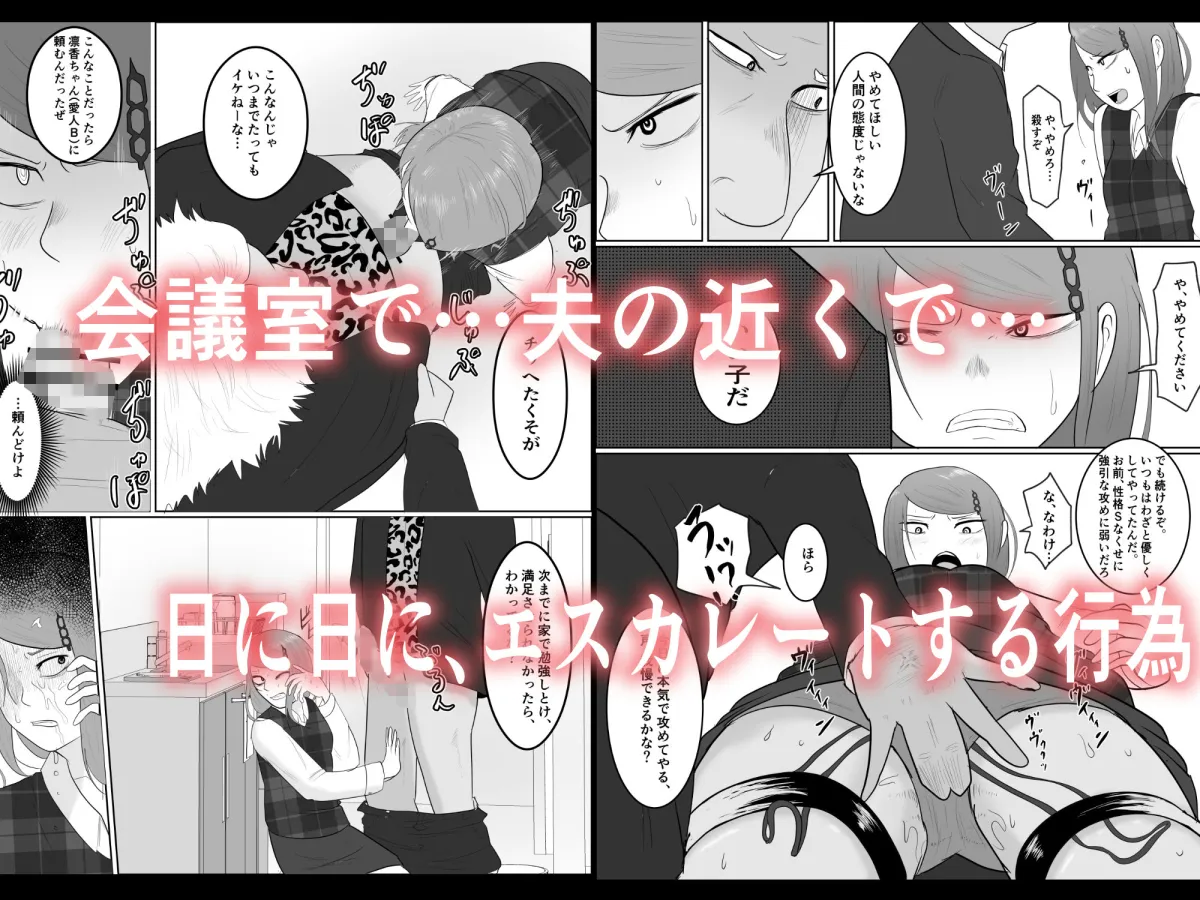 元ヤン事務員の妻〜成り上がり社長のオヤジ狩り復讐計画〜 元ヤン事務員の妻〜成り上がり社長のオヤジ狩り復讐計画〜