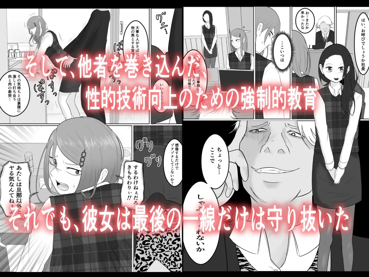 元ヤン事務員の妻〜成り上がり社長のオヤジ狩り復讐計画〜 元ヤン事務員の妻〜成り上がり社長のオヤジ狩り復讐計画〜