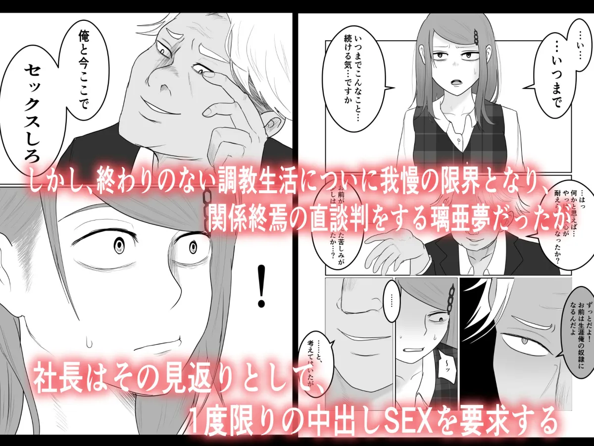 元ヤン事務員の妻〜成り上がり社長のオヤジ狩り復讐計画〜 元ヤン事務員の妻〜成り上がり社長のオヤジ狩り復讐計画〜