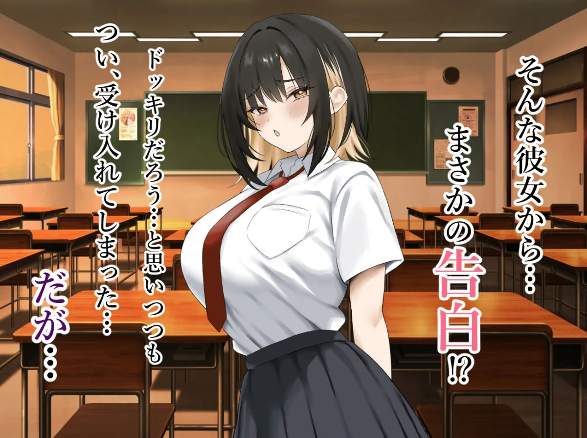 僕をイジメる巨乳ギャルを犯し尽くす 僕をイジメる巨乳ギャルを犯し尽くす