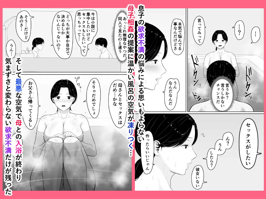 頼んだらヤレるってエロ漫画で読んだから母親にお願いしてみた 頼んだらヤレるってエロ漫画で読んだから母親にお願いしてみた