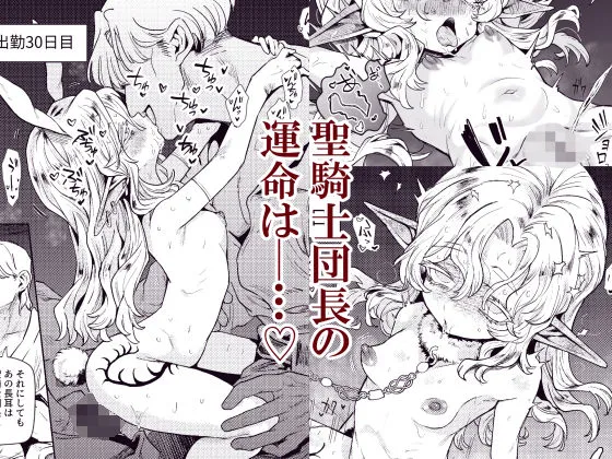 聖騎士団長様は婬術の治療のために娼館へ行きました 聖騎士団長様は婬術の治療のために娼館へ行きました