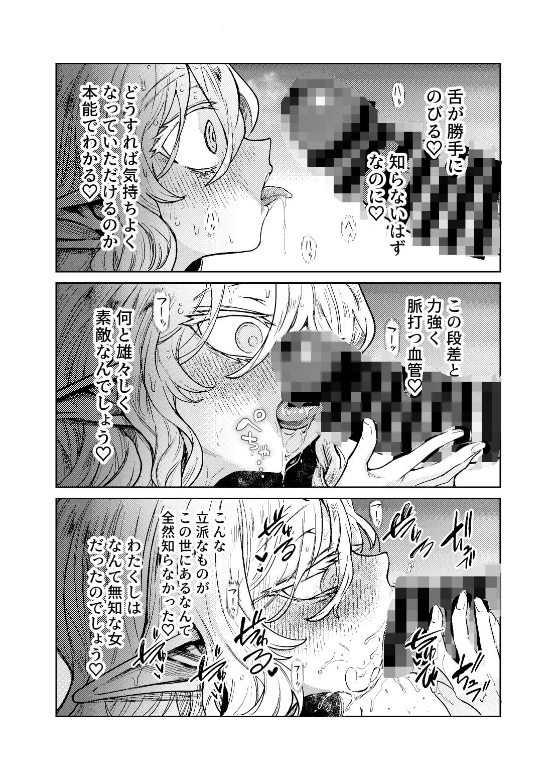 聖騎士団長様は婬術の治療のために娼館へ行きました 聖騎士団長様は婬術の治療のために娼館へ行きました