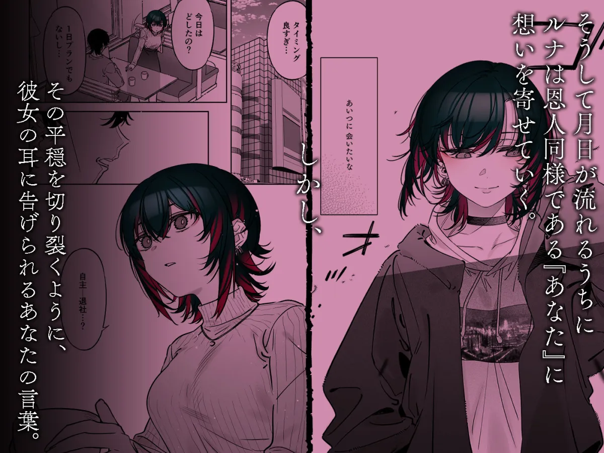 めちゃくちゃ地雷っぽいけど根は優しそうな子II めちゃくちゃ地雷っぽいけど根は優しそうな子II