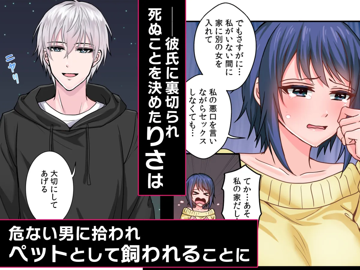 【特典R18ボイコミ動画付き】ご主人様はXL持ち、変態男「死ぬくらいならキミの穴…めちゃくちゃに使わせてよ?」【フルカラー・動画約22分】