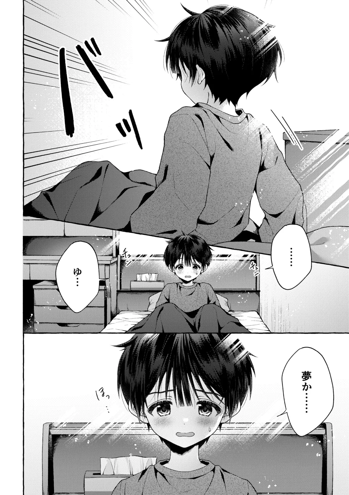 青のかぜをなぞるとき 青のかぜをなぞるとき