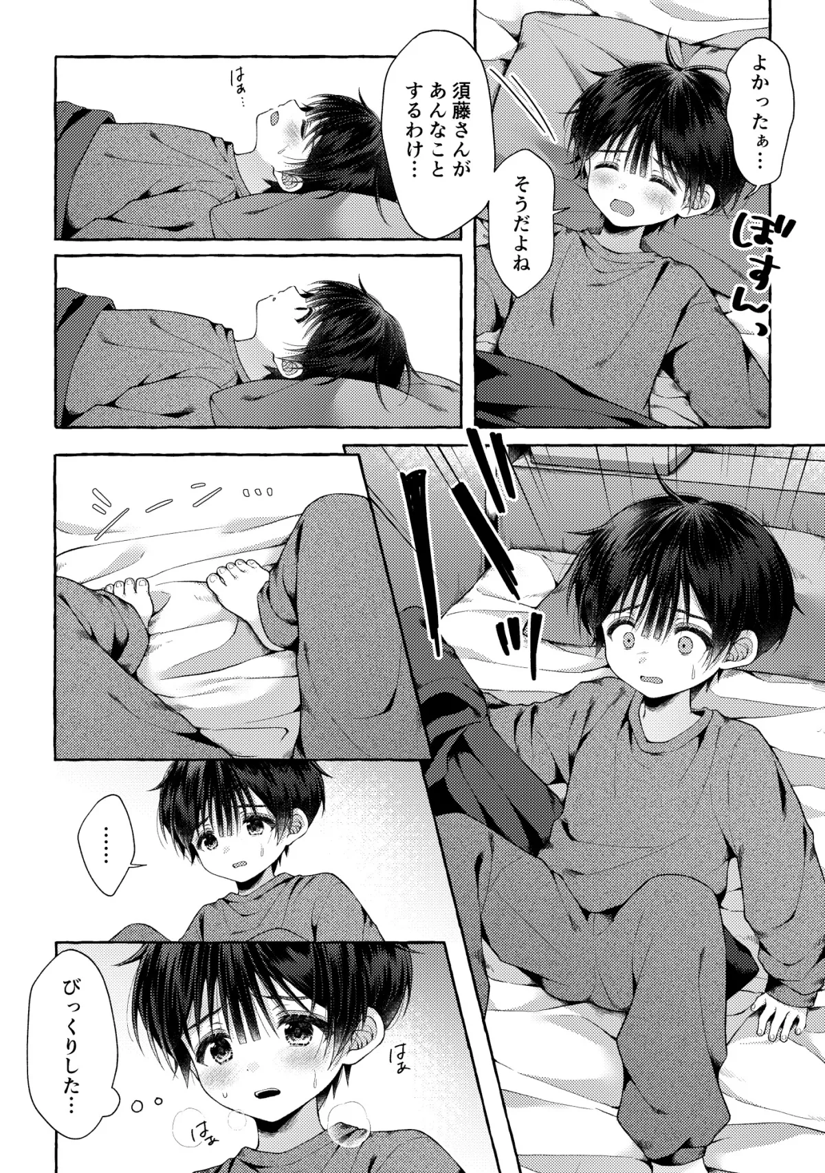 青のかぜをなぞるとき 青のかぜをなぞるとき