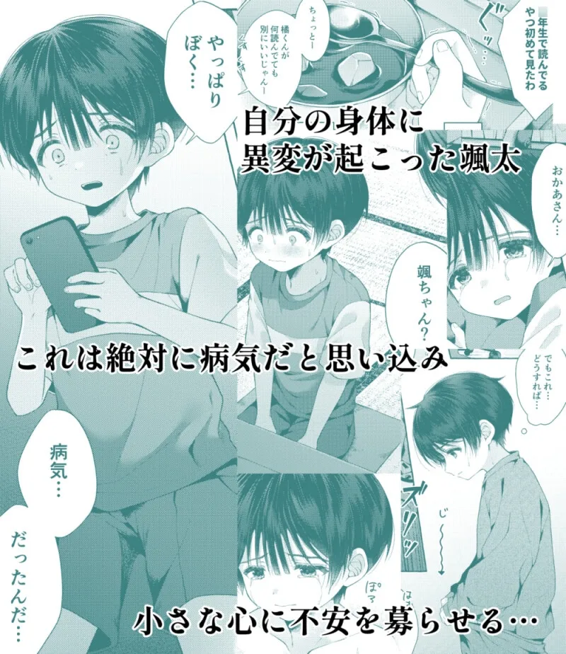 青のかぜをなぞるとき 青のかぜをなぞるとき