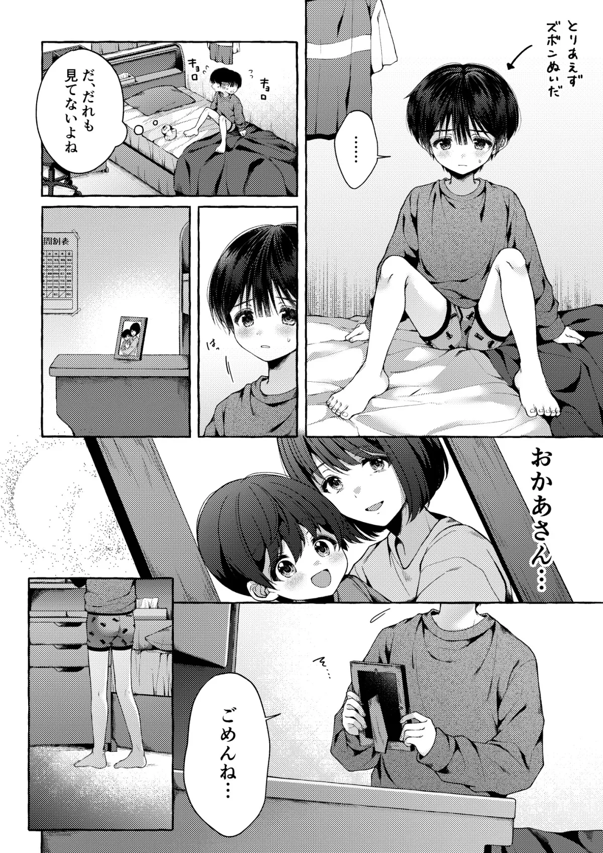 青のかぜをなぞるとき 青のかぜをなぞるとき