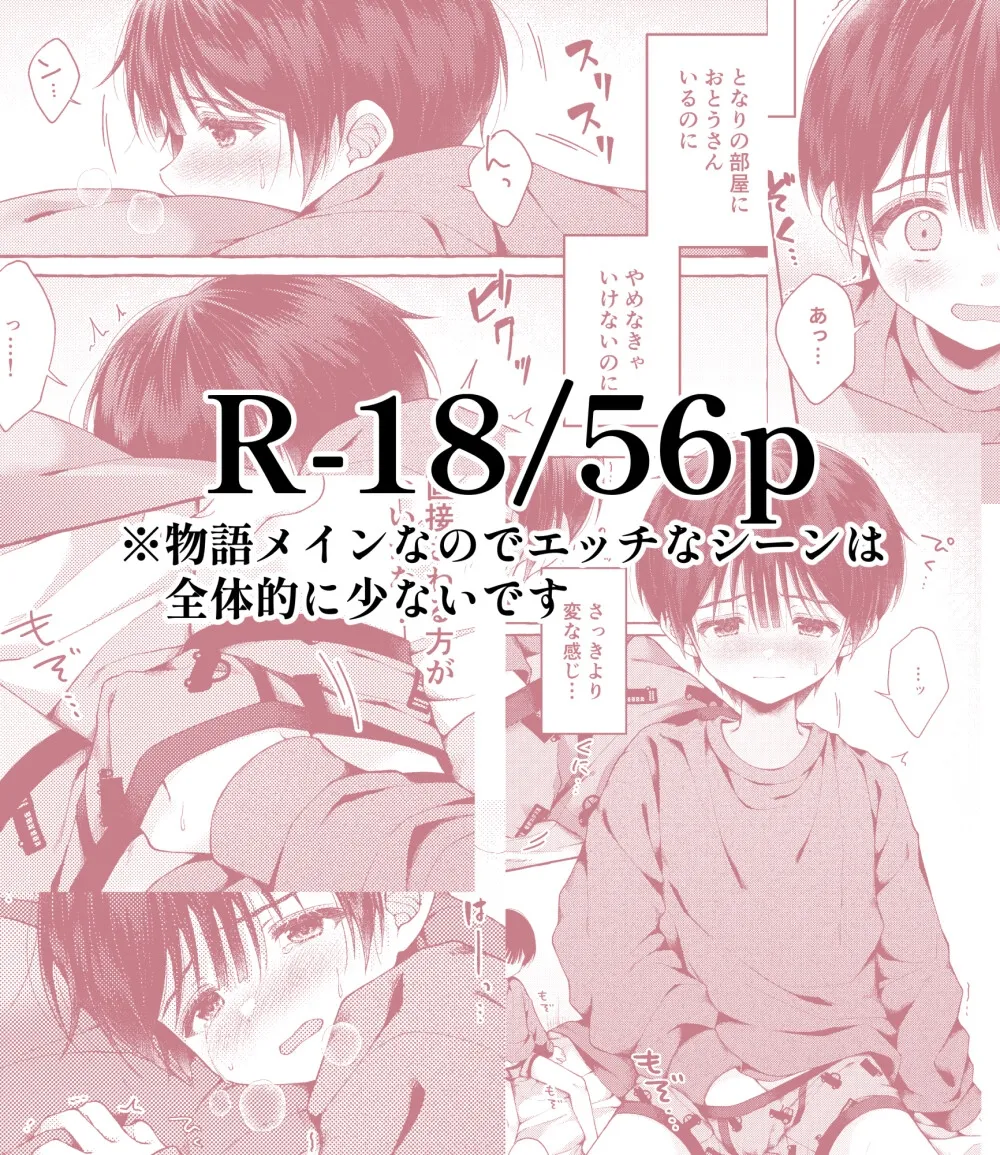 青のかぜをなぞるとき 青のかぜをなぞるとき