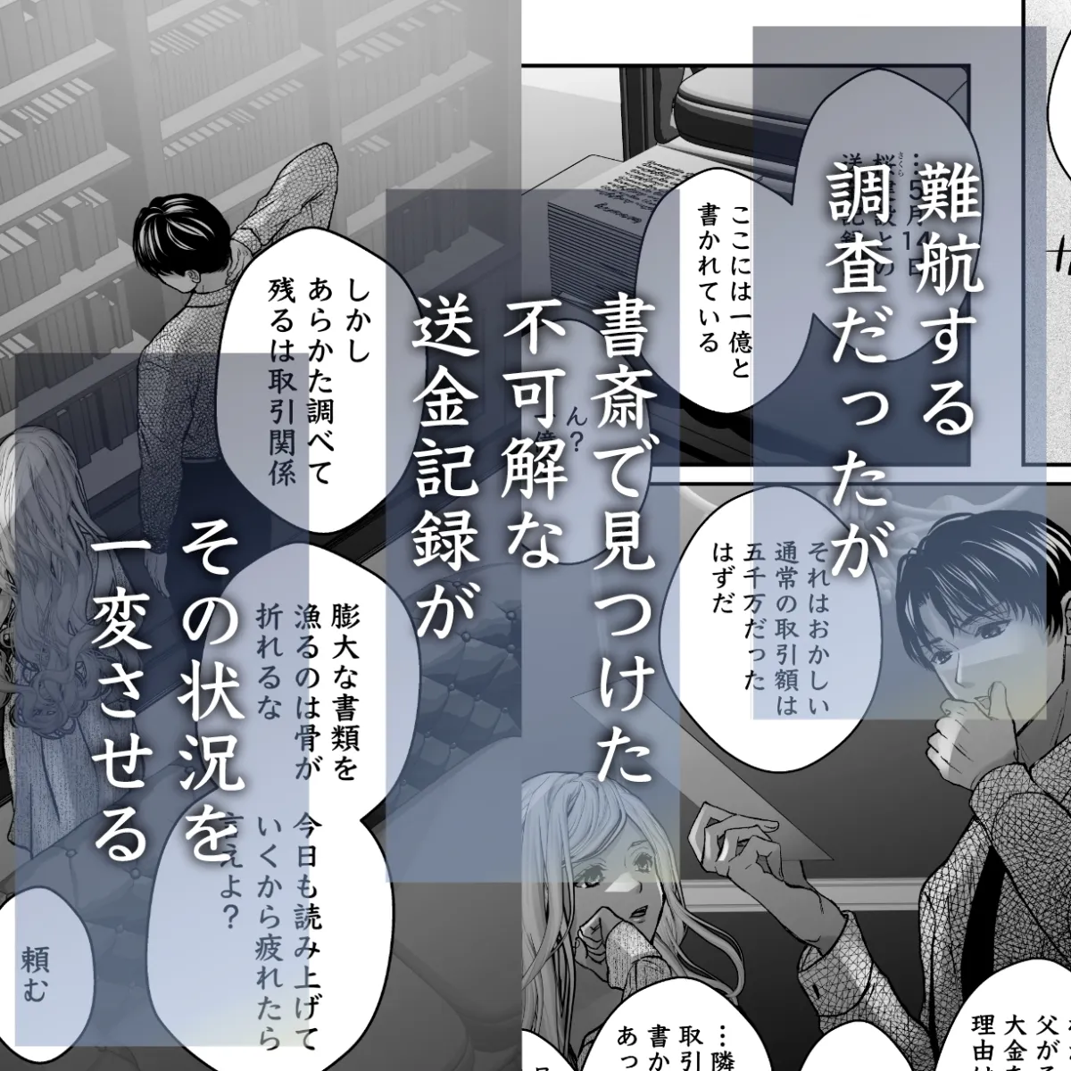 謎解き盲目令女の愛され方