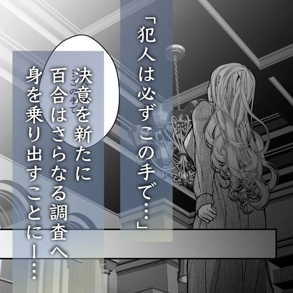 謎解き盲目令女の愛され方