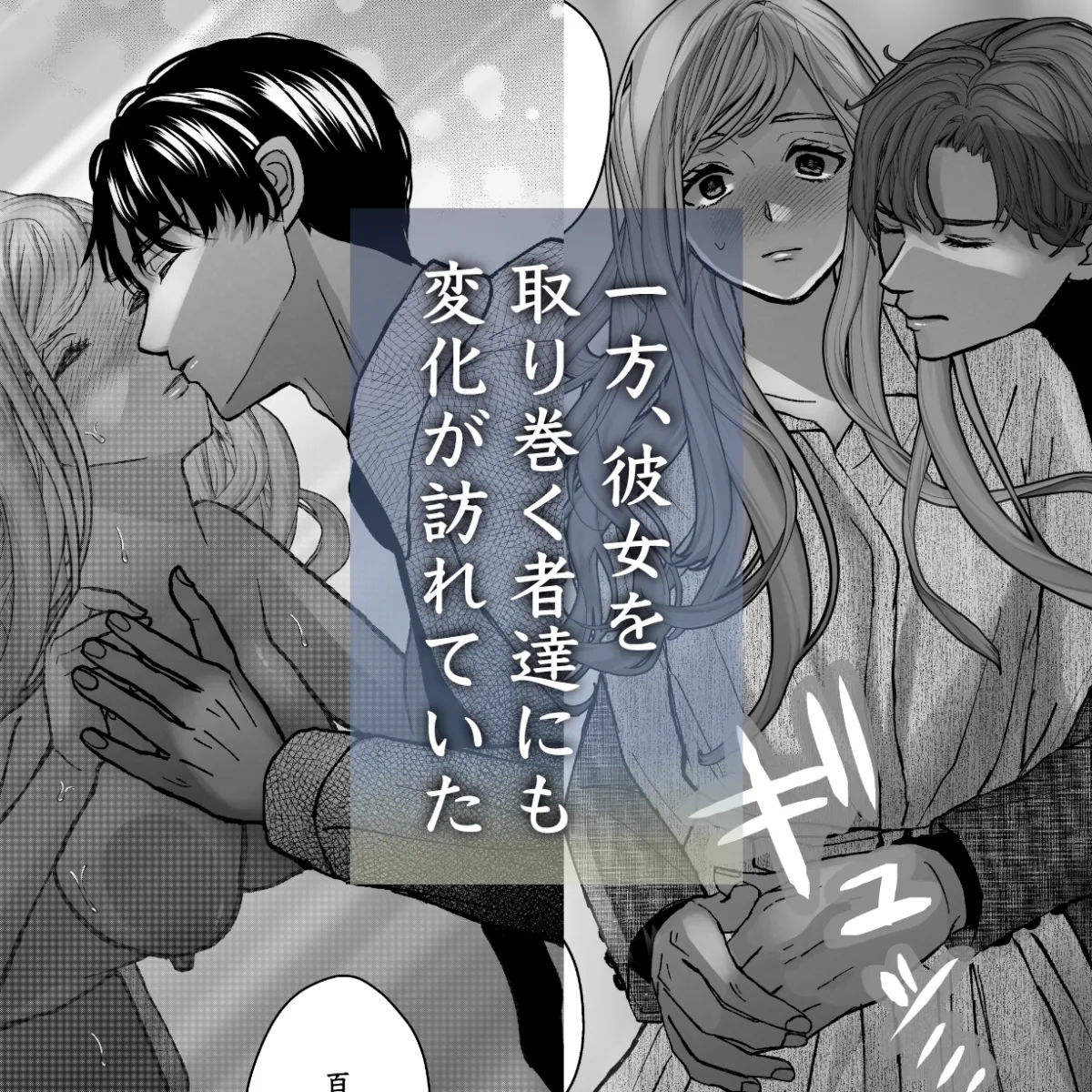 謎解き盲目令女の愛され方