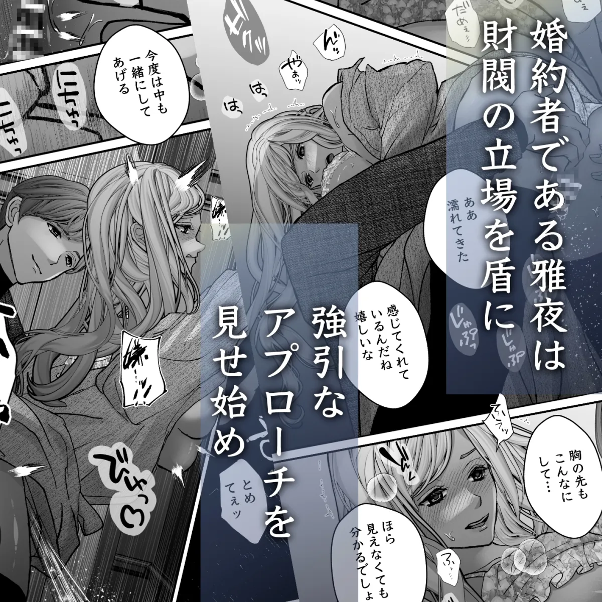 謎解き盲目令女の愛され方